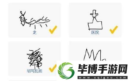 猜画小歌小程序全关卡画法图文攻略