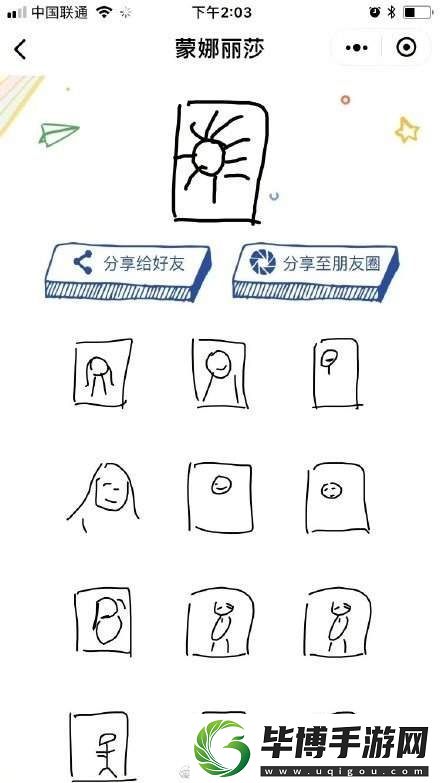 猜画小歌小程序全关卡画法图文攻略