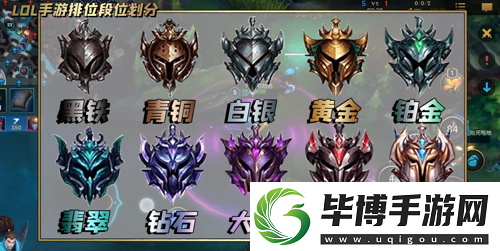 英雄联盟手游段位等级怎么排的