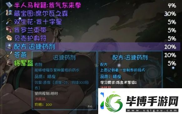 再刷一把2金色传说全支线任务有哪些