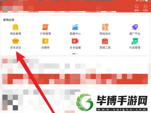 多多进宝如何推广到拼多多