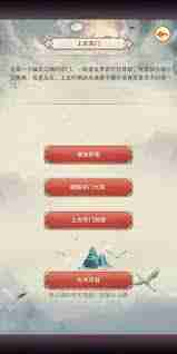 想不想修真如何激活上古宗门