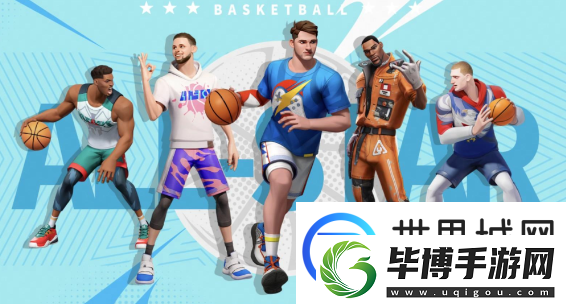 全明星街球派对奖励领取教程攻略