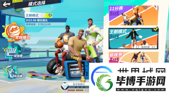 全明星街球派对奖励领取教程攻略