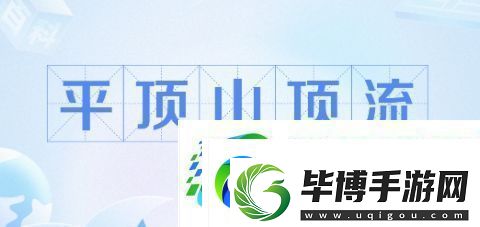 平顶山顶流是什么梗网络用语平顶山顶流梗意思及出处分享