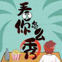 看你怎么秀鳄口脱险通关方法攻略