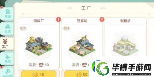 向往的生活手游村庄怎么扩建