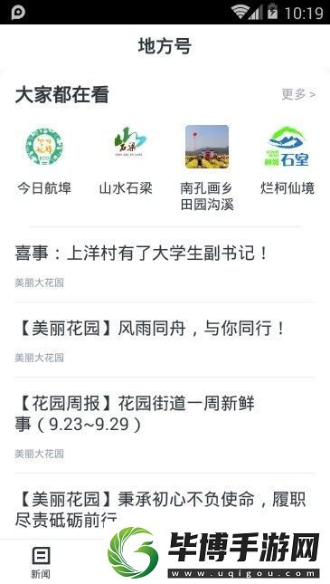 运动柯城下载