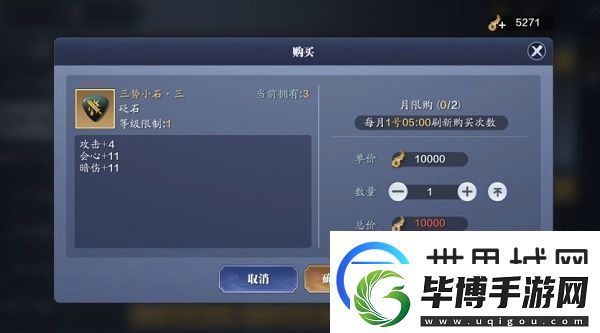 天涯明月刀手游从龙PVP砭石怎么搭配