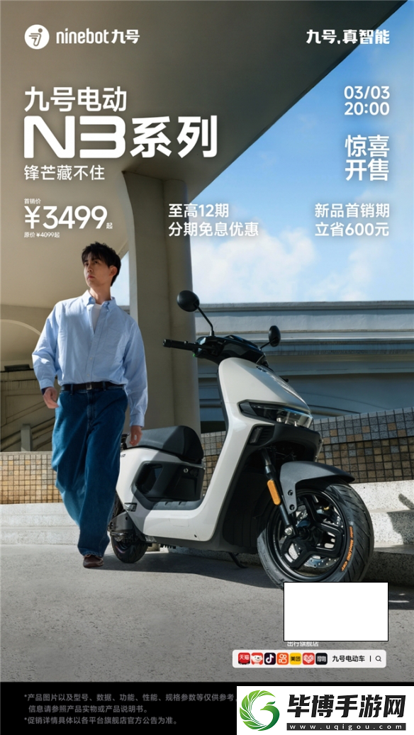 九号电动N3系列正式发布！越级TOP智驾、全速真续航、ALC全境光幕