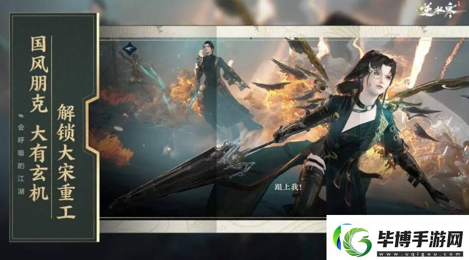 逆水寒手游无朽冰川驿站进入方法是什么