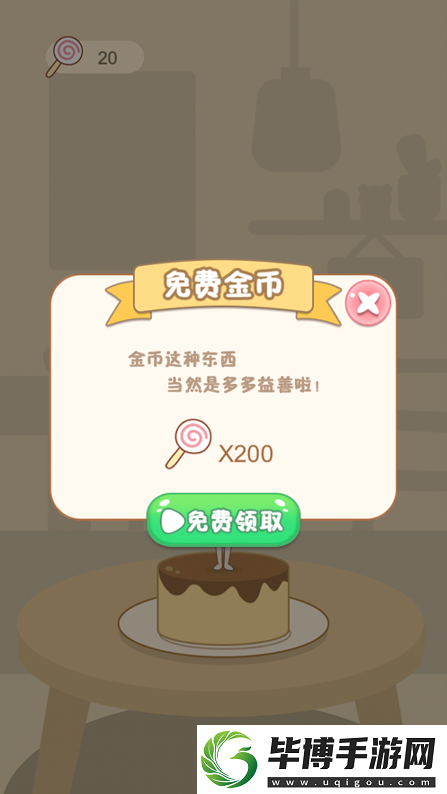 布丁男孩解谜副本33攻略