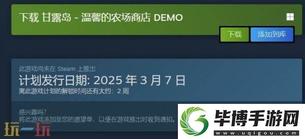 3D温馨农场经营模拟甘露岛现已推出试玩demo