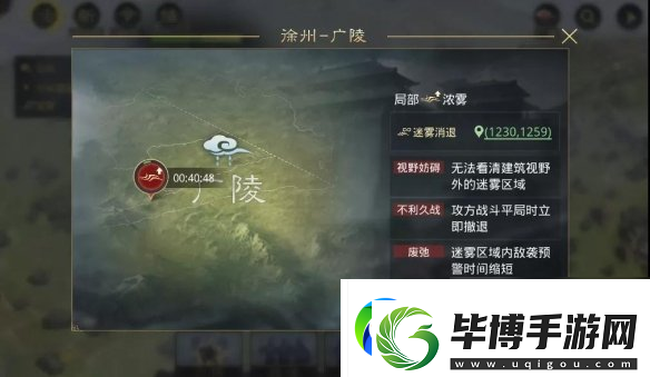 率土之滨新增天气类型介绍沙尘暴风灾迷雾效果介绍